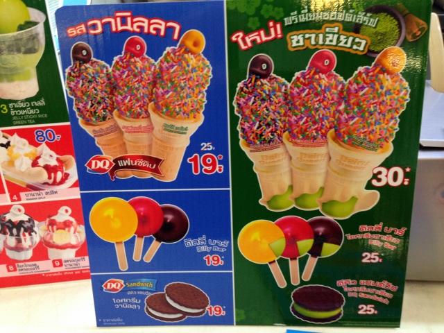 タイで人気のソフトクリーム店デイリークイーンDQの紹介：日本で食べれ 